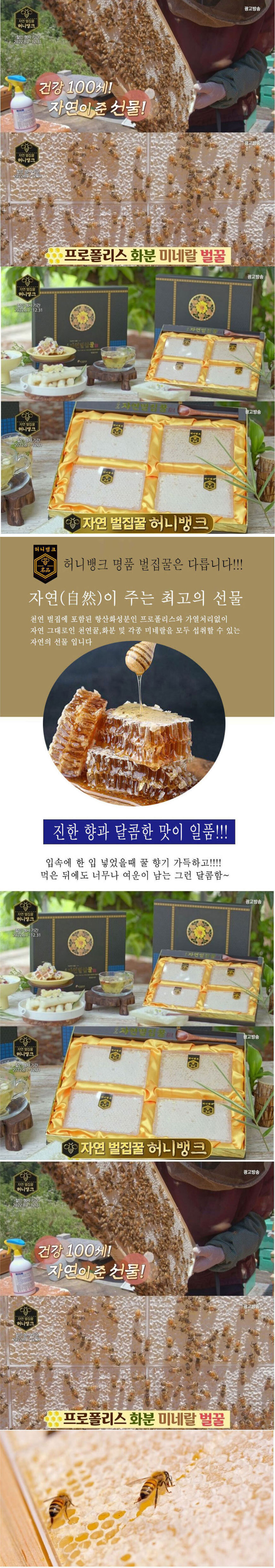 벌꿀집,벌집꿀,사양벌집꿀,토종꿀,자연벌꿀,명품꿀,꿀선물세트,명절답례품,명절선물,천연벌꿀,속성꿀