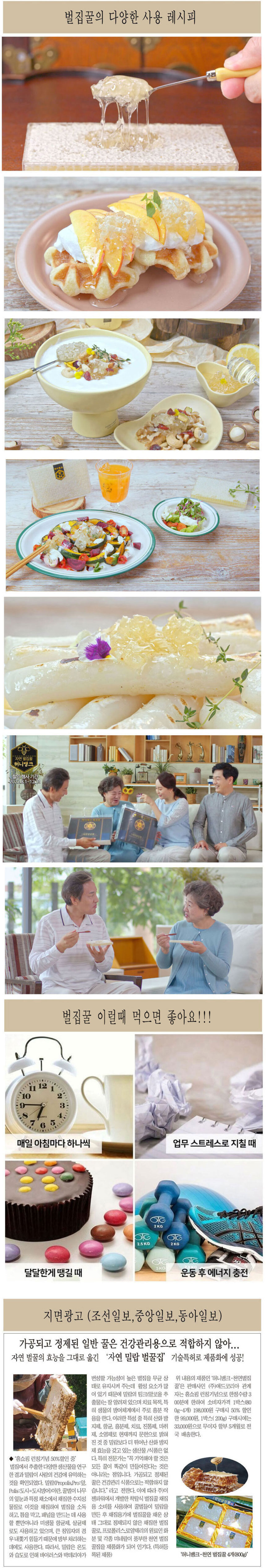 벌꿀집,벌집꿀,사양벌집꿀,토종꿀,자연벌꿀,명품꿀,꿀선물세트,명절답례품,명절선물,천연벌꿀,속성꿀