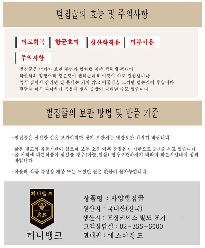 벌꿀집,벌집꿀,사양벌집꿀,토종꿀,자연벌꿀,명품꿀,꿀선물세트,명절답례품,명절선물,천연벌꿀,속성꿀