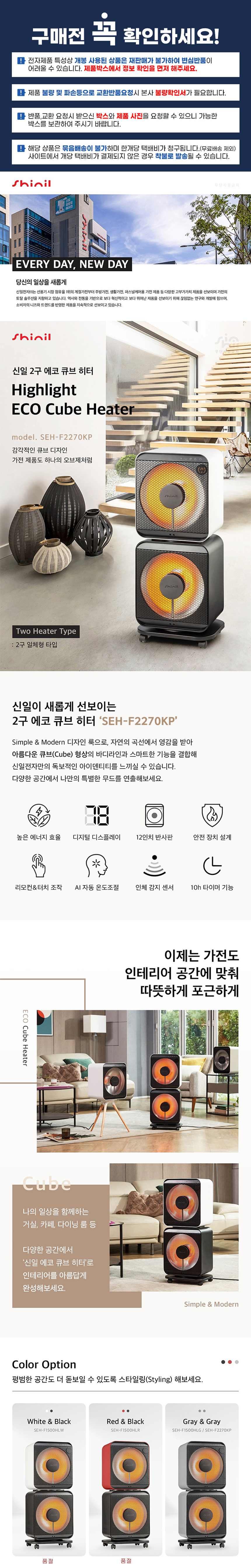 신일온풍기,업소용,산업용,신일히터,전기히터,빠른발열,난방가전,공장난방,동파방지,이동식히터