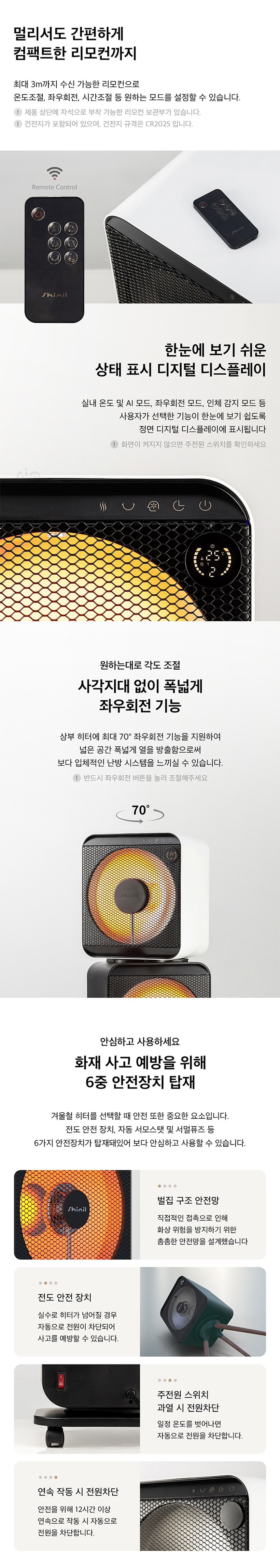 신일온풍기,업소용,산업용,신일히터,전기히터,빠른발열,난방가전,공장난방,동파방지,이동식히터