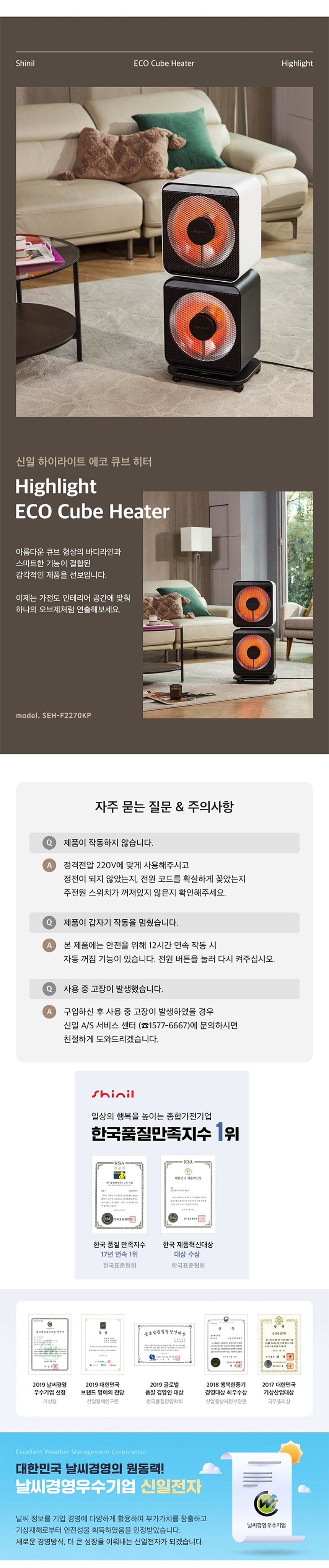 신일온풍기,업소용,산업용,신일히터,전기히터,빠른발열,난방가전,공장난방,동파방지,이동식히터