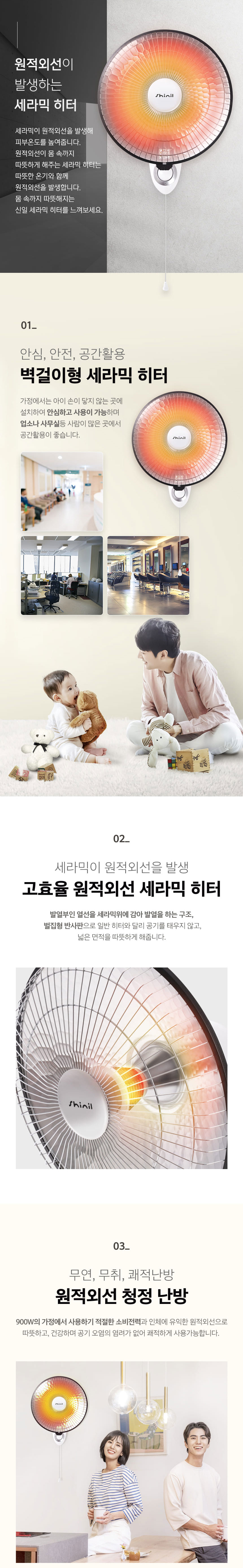 벽걸이난로,벽걸이히터,선풍기히터,열풍기,전기히터,가정용히터,공장용히터,공업용히터,벽걸이난로,전기난로