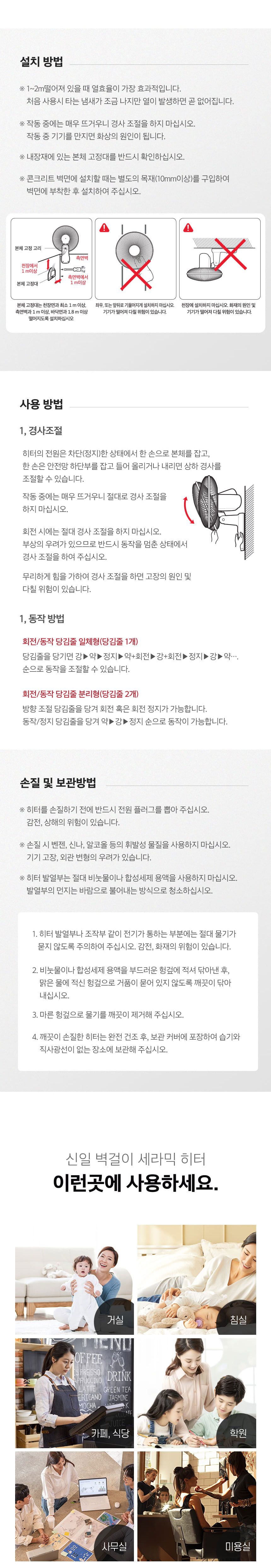벽걸이난로,벽걸이히터,선풍기히터,열풍기,전기히터,가정용히터,공장용히터,공업용히터,벽걸이난로,전기난로