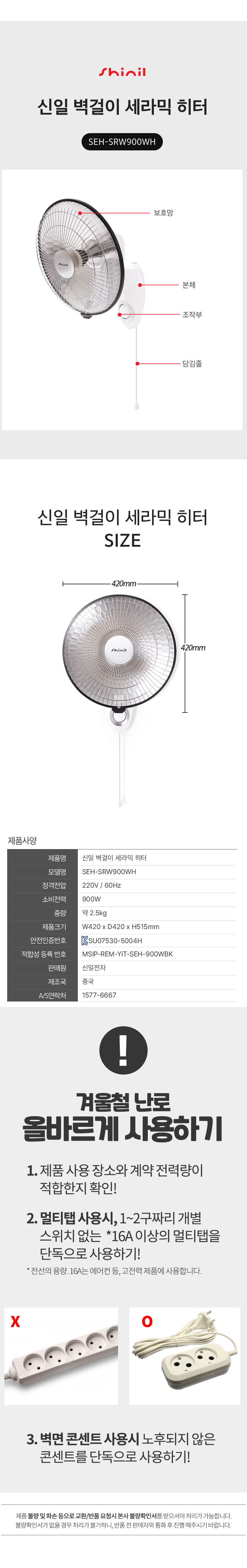 벽걸이난로,벽걸이히터,선풍기히터,열풍기,전기히터,가정용히터,공장용히터,공업용히터,벽걸이난로,전기난로