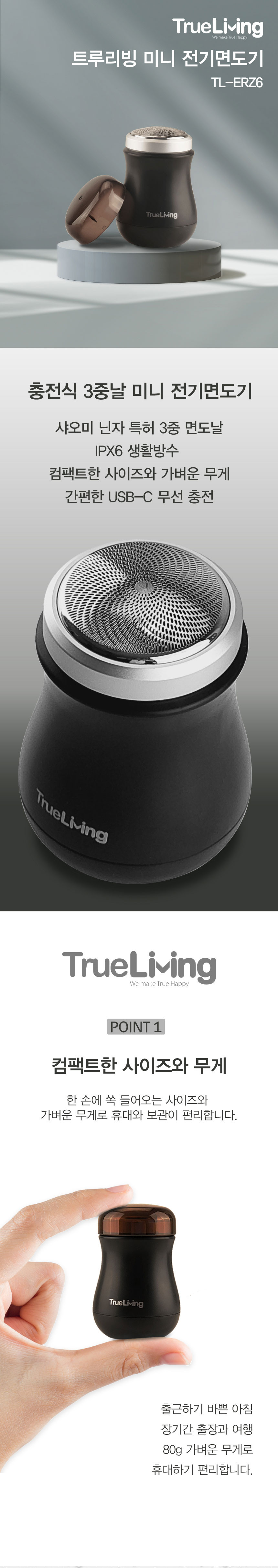 면도기,미니면도기,무선면도기,남자면도기,전기면도기