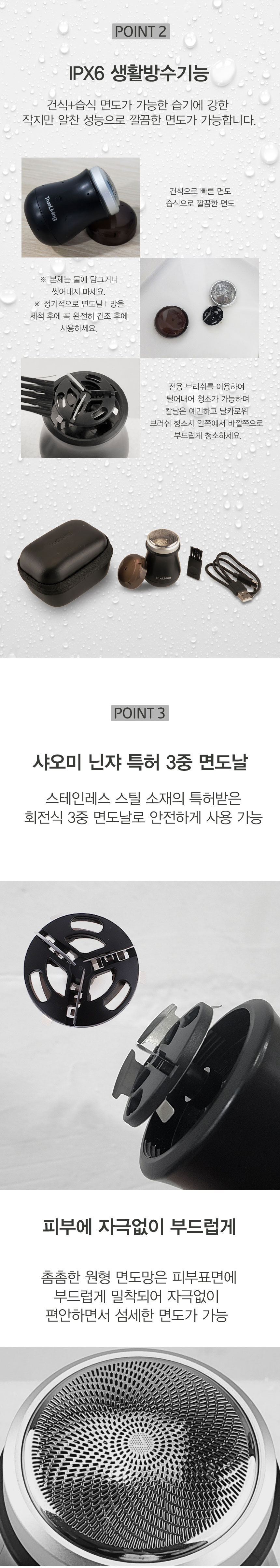 면도기,미니면도기,무선면도기,남자면도기,전기면도기