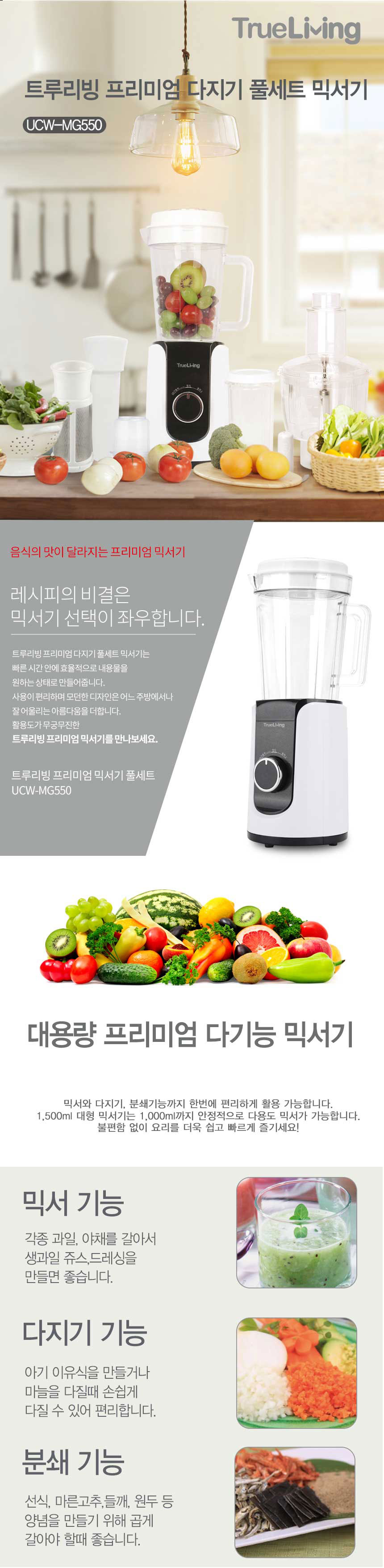 믹서기,다기능믹서,멀티믹서,선식,주방가전,주스,반죽
