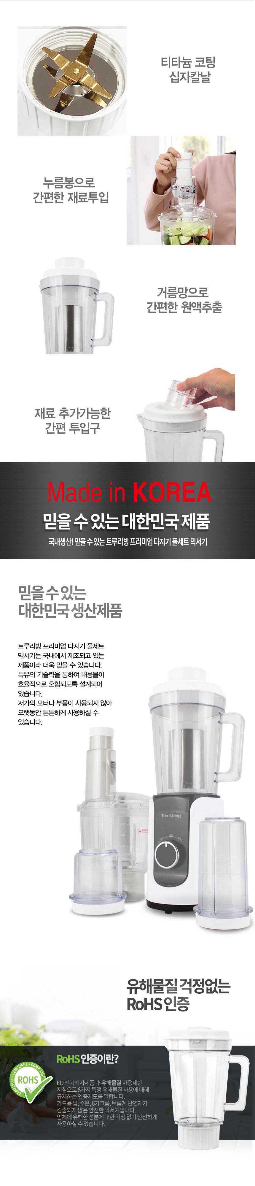 믹서기,다기능믹서,멀티믹서,선식,주방가전,주스,반죽