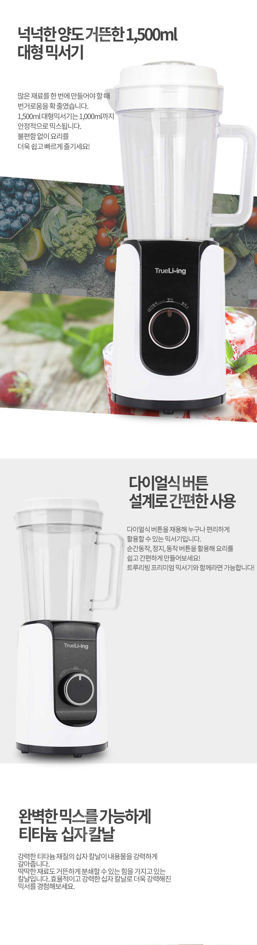 믹서기,다기능믹서,멀티믹서,선식,주방가전,주스,반죽