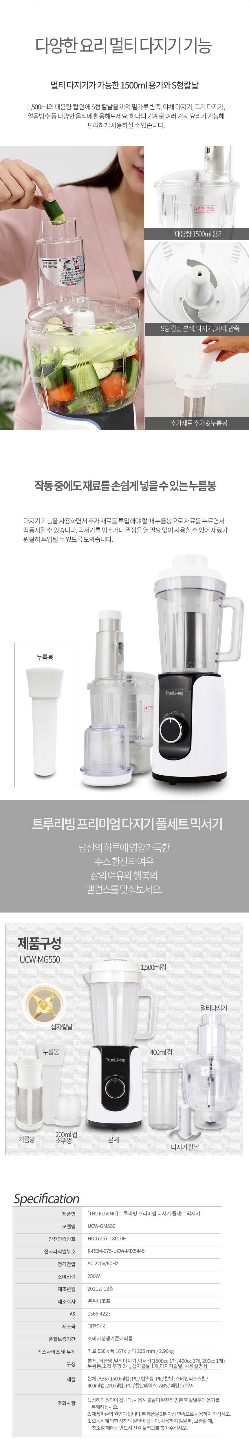 믹서기,다기능믹서,멀티믹서,선식,주방가전,주스,반죽