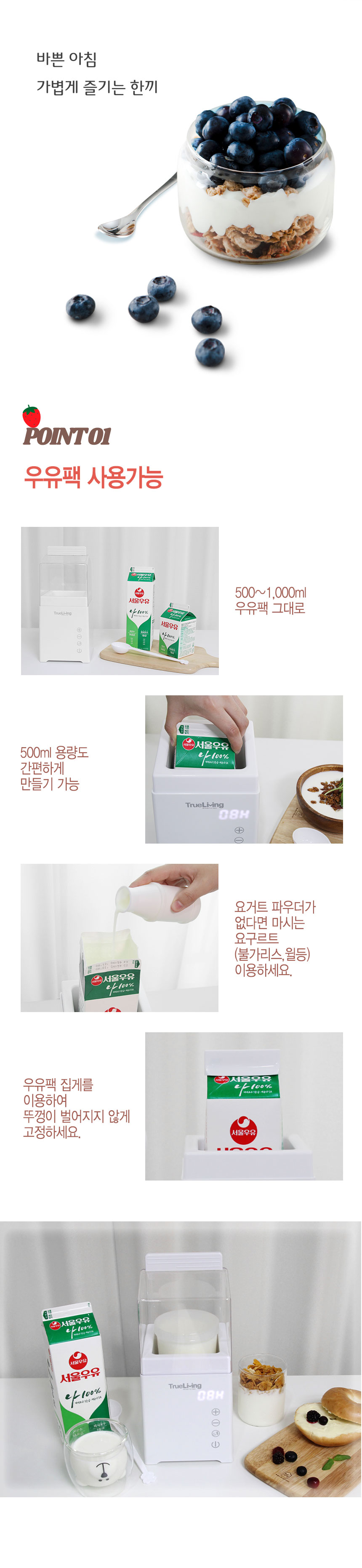 요거트만들기,요구르트제조기,요거트제조기,요구르트메이커,요거트