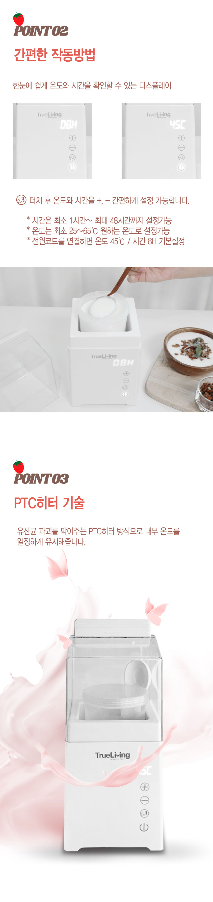 요거트만들기,요구르트제조기,요거트제조기,요구르트메이커,요거트