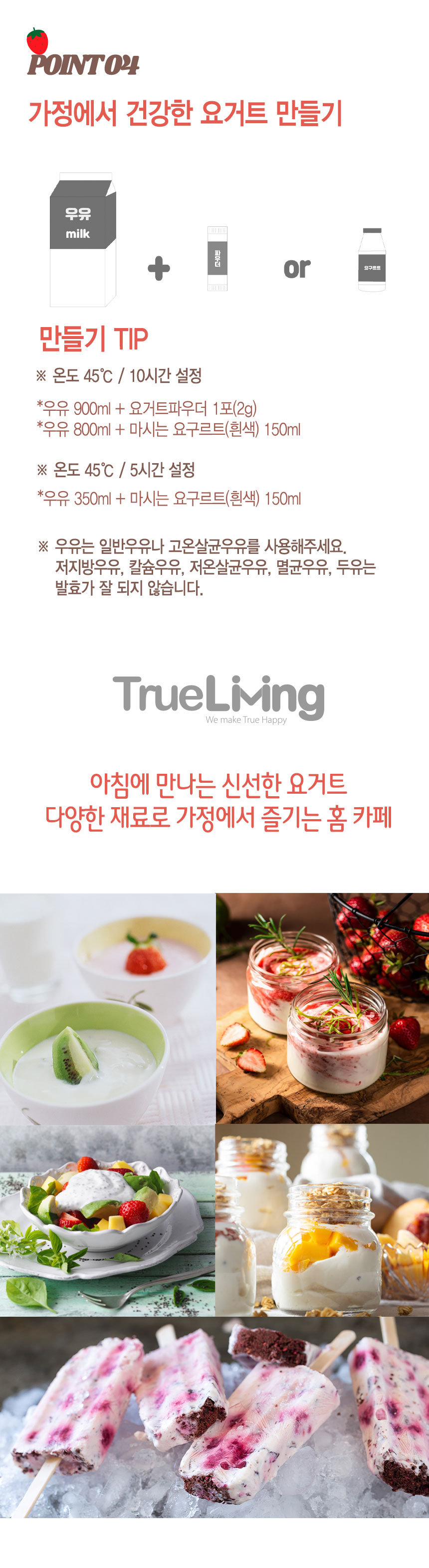 요거트만들기,요구르트제조기,요거트제조기,요구르트메이커,요거트