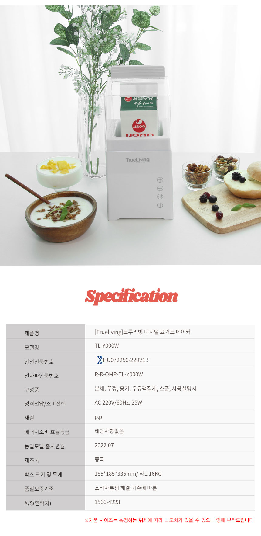 요거트만들기,요구르트제조기,요거트제조기,요구르트메이커,요거트