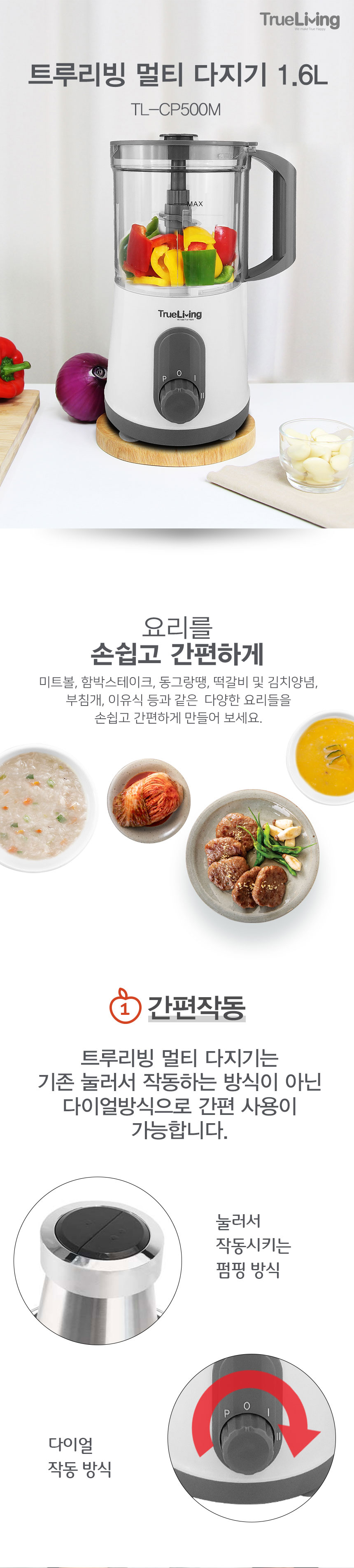 다지기,전동다지기,스텐레스다지기,믹서기,대용량다지기,간편세척,다용도다지기,멀티다지기