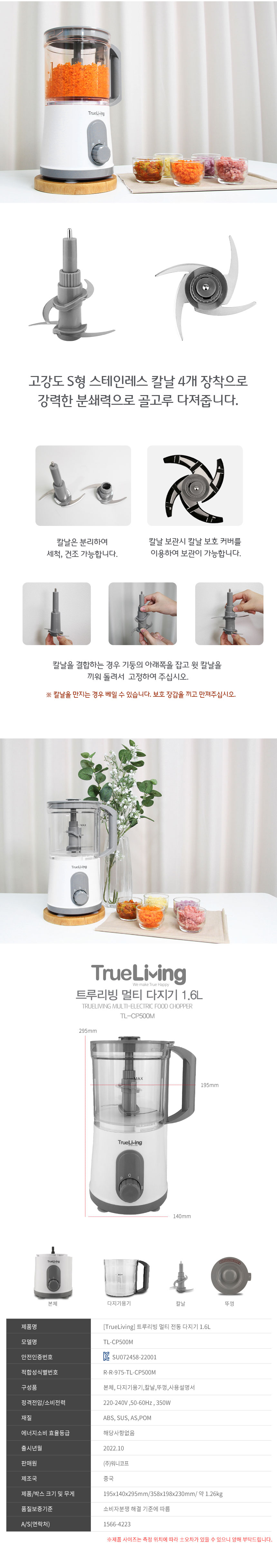 다지기,전동다지기,스텐레스다지기,믹서기,대용량다지기,간편세척,다용도다지기,멀티다지기