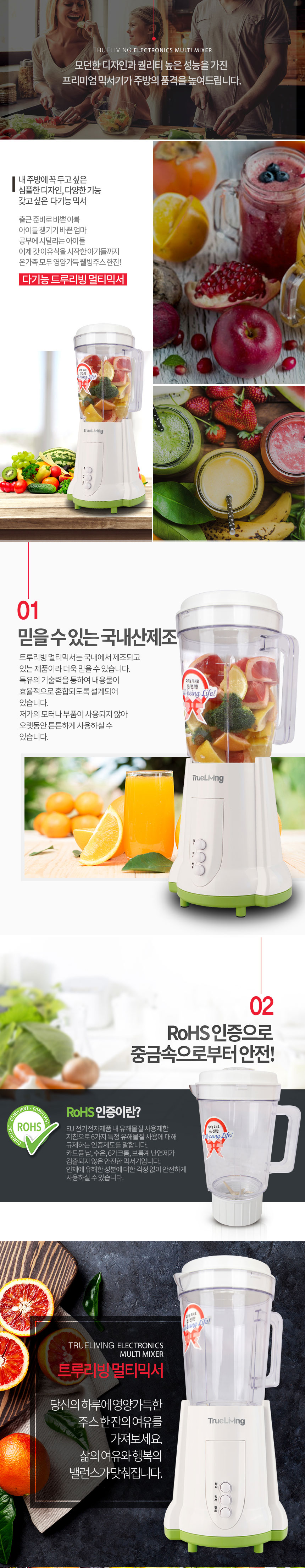 믹서기,다기능믹서,멀티믹서,선식,주방가전,주스,반죽
