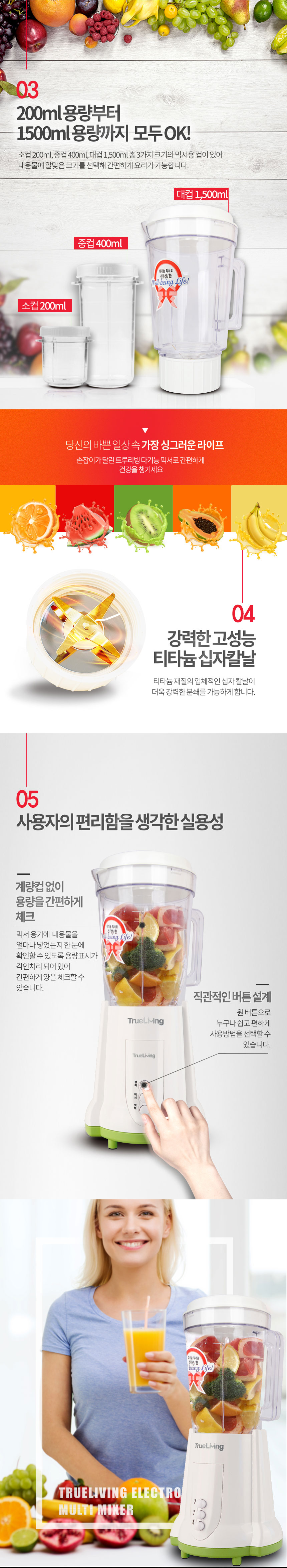 믹서기,다기능믹서,멀티믹서,선식,주방가전,주스,반죽