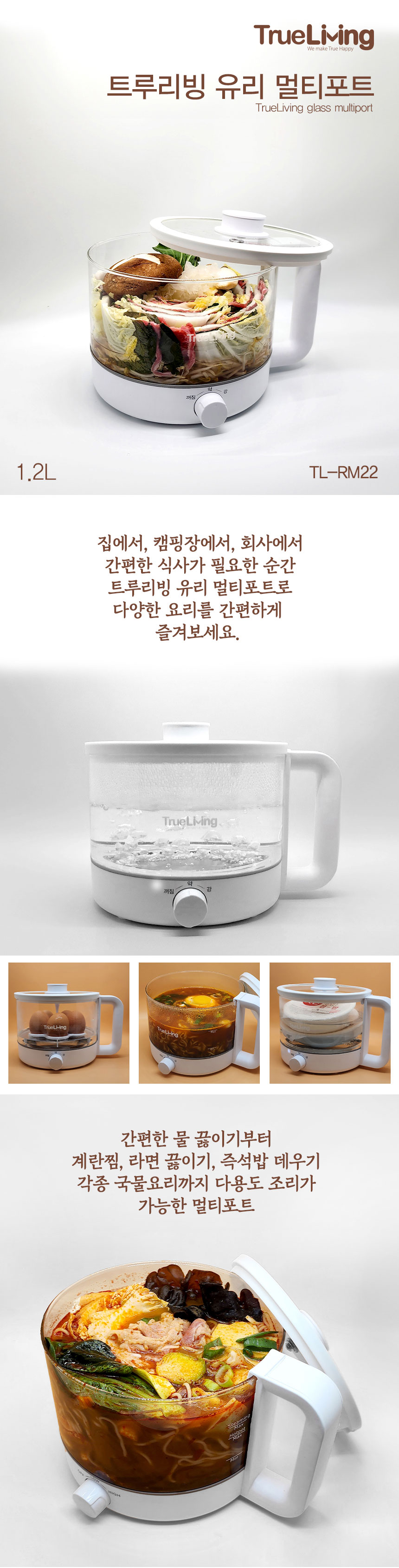 포트,다기능멀티포트,포트,분리형케이블포트,물끊이기,데우기,찜기,유리포트