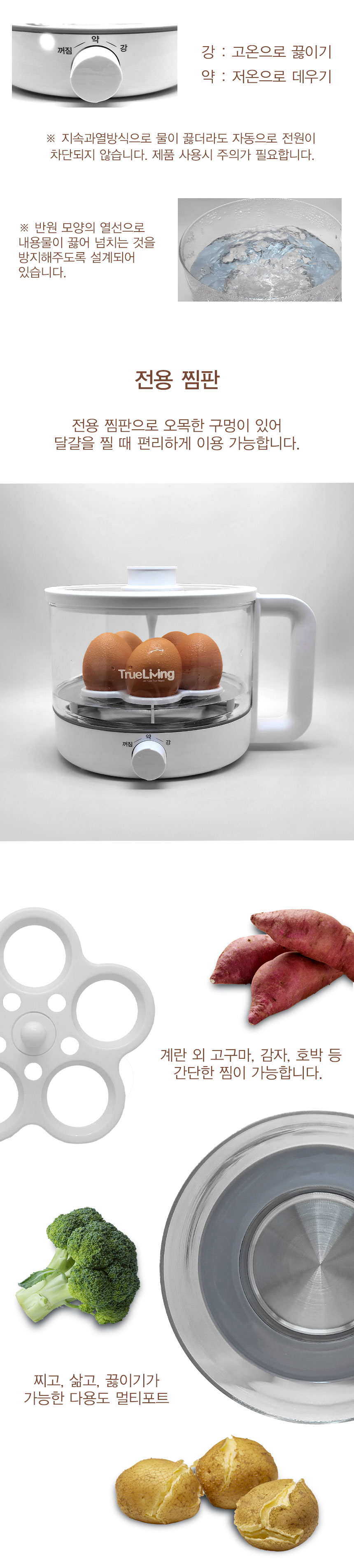 포트,다기능멀티포트,포트,분리형케이블포트,물끊이기,데우기,찜기,유리포트