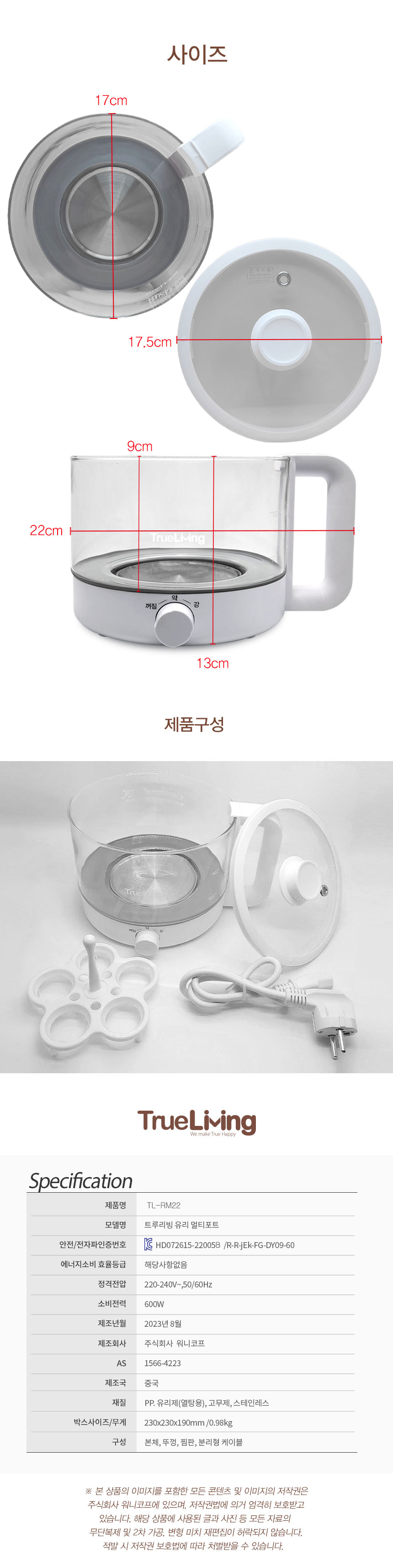 포트,다기능멀티포트,포트,분리형케이블포트,물끊이기,데우기,찜기,유리포트