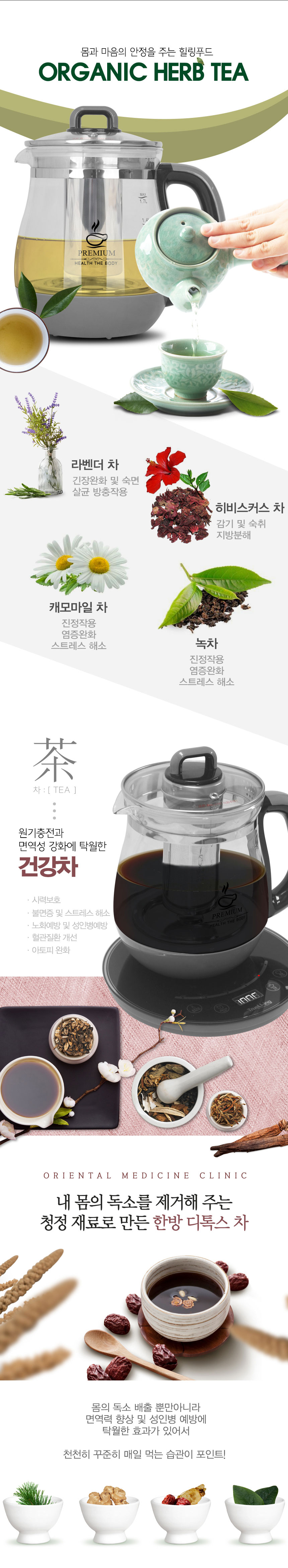 차탕기,차끓이기,포트,티포트,건강차,분유포트,전기포트