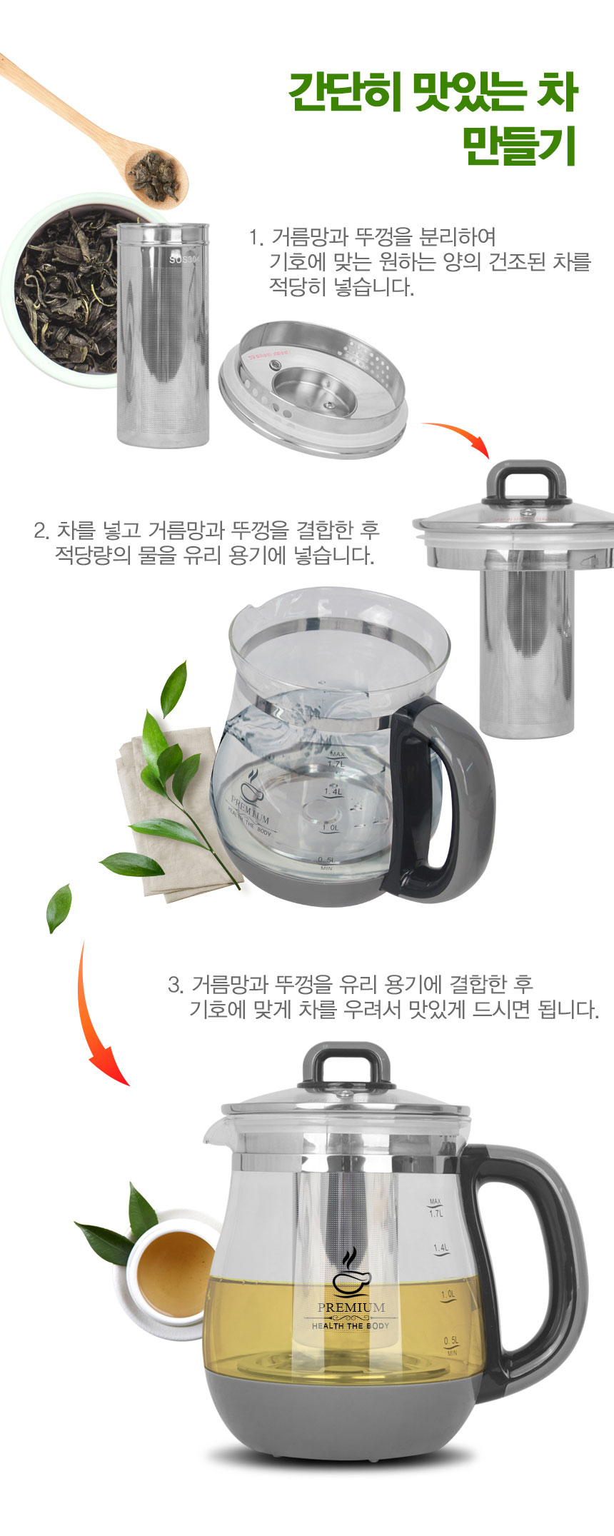 차탕기,차끓이기,포트,티포트,건강차,분유포트,전기포트