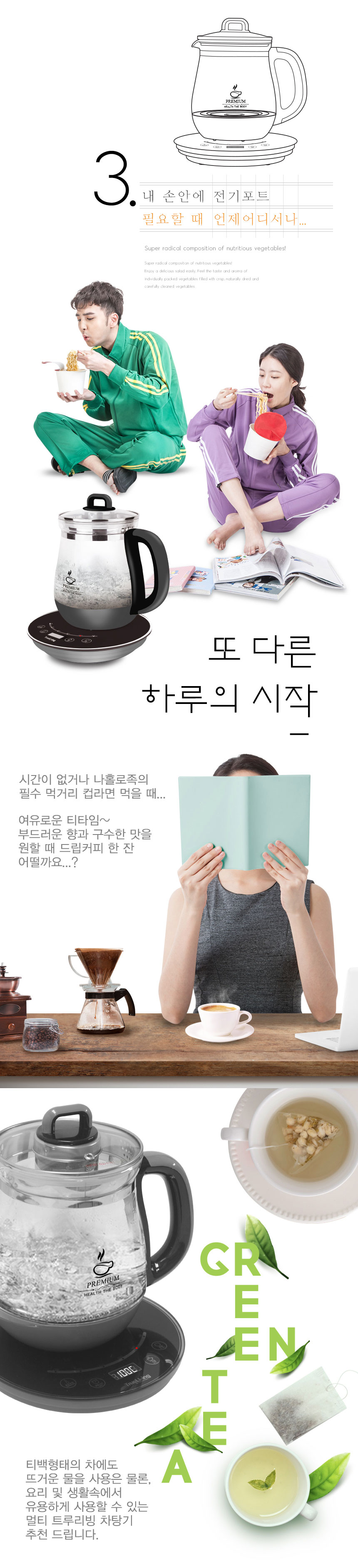 차탕기,차끓이기,포트,티포트,건강차,분유포트,전기포트