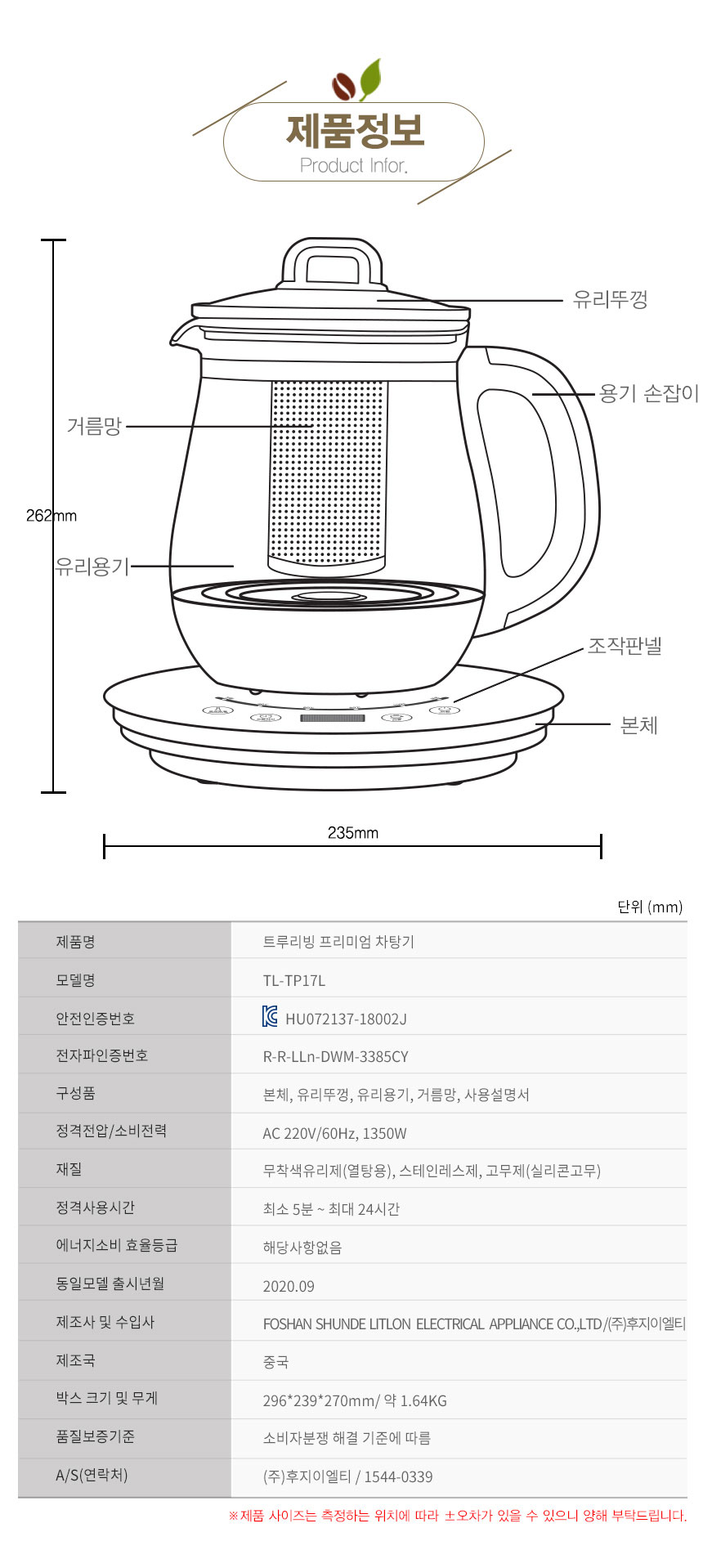 차탕기,차끓이기,포트,티포트,건강차,분유포트,전기포트