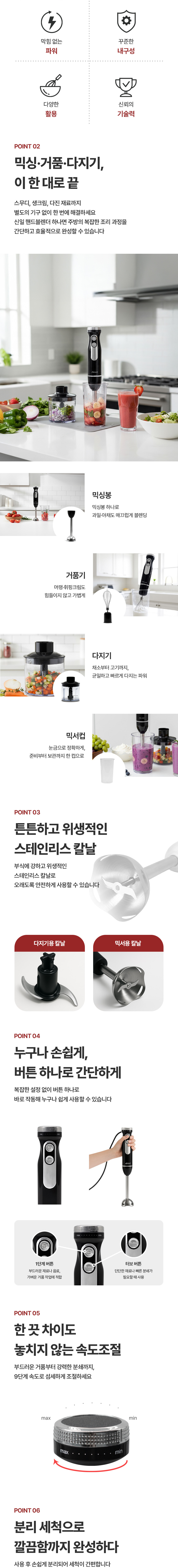 휘핑기,달고나,고기다기지,아채다지기,채소다지기,믹서용블랜더,믹서기분쇄기,믹서핸드