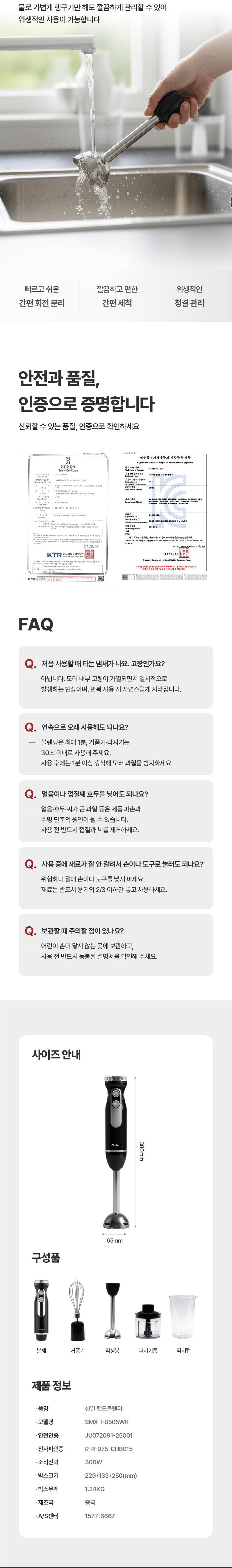 휘핑기,달고나,고기다기지,아채다지기,채소다지기,믹서용블랜더,믹서기분쇄기,믹서핸드