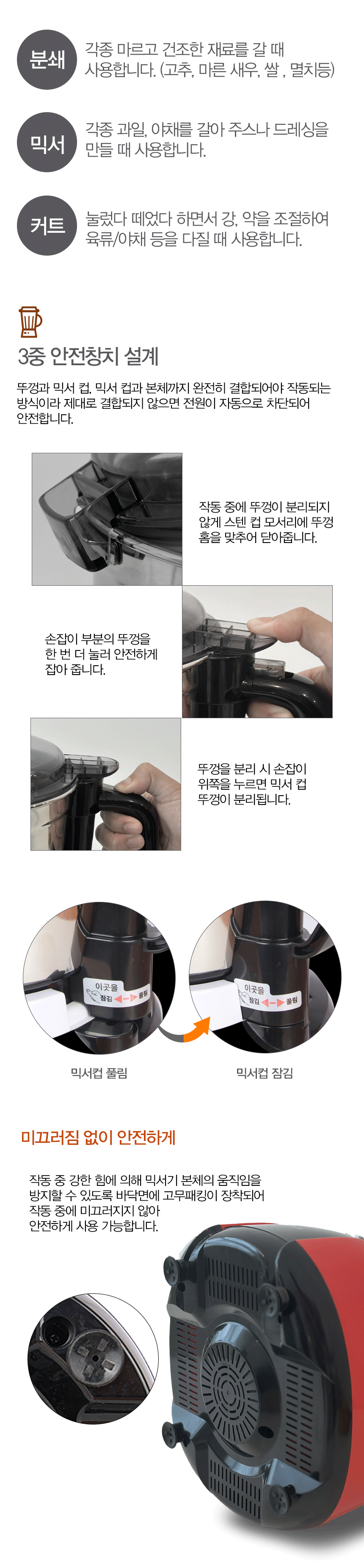 믹서기분쇄기,마늘믹서기,가정용분쇄기,대형믹서기,믹스기,후드믹서기,믹서기,스텐믹서기