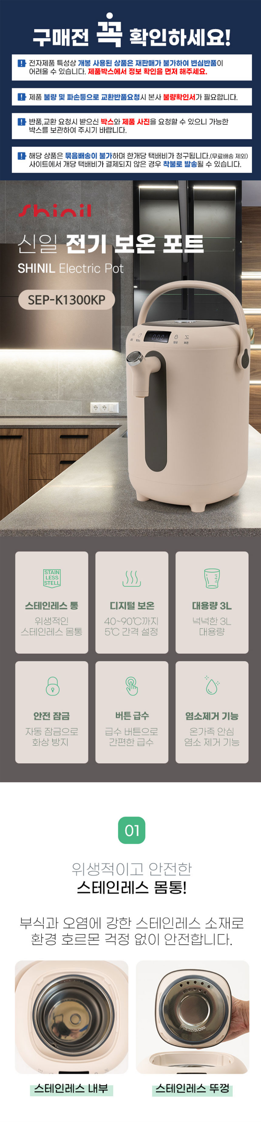 신일포트,보온포트,전기주전자,물끓이기,커피포트,포트,전기포트