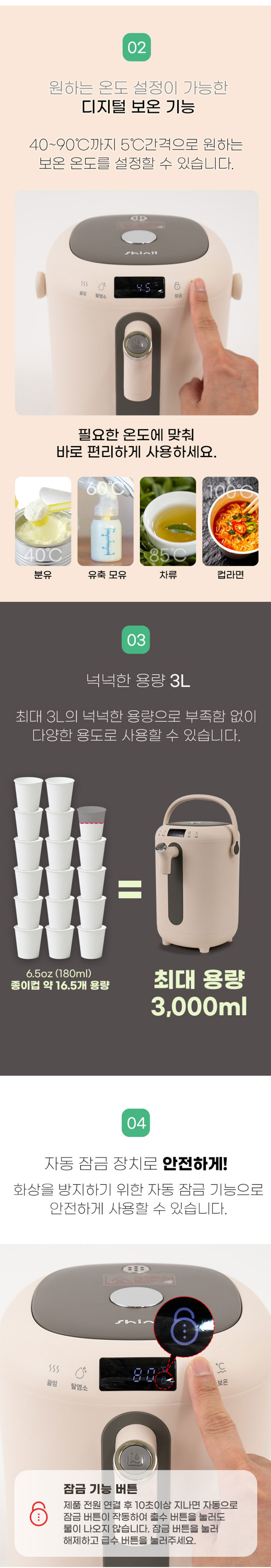 신일포트,보온포트,전기주전자,물끓이기,커피포트,포트,전기포트