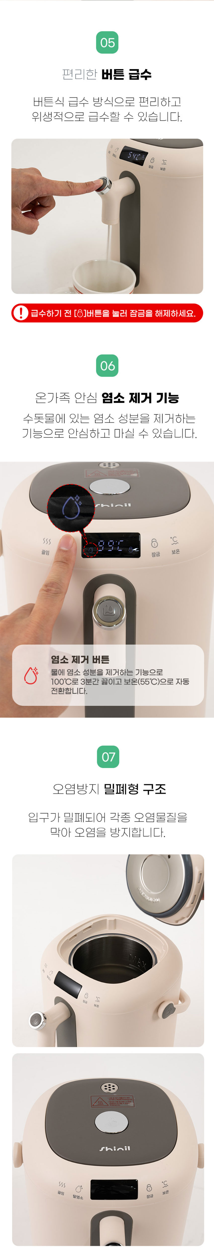 신일포트,보온포트,전기주전자,물끓이기,커피포트,포트,전기포트