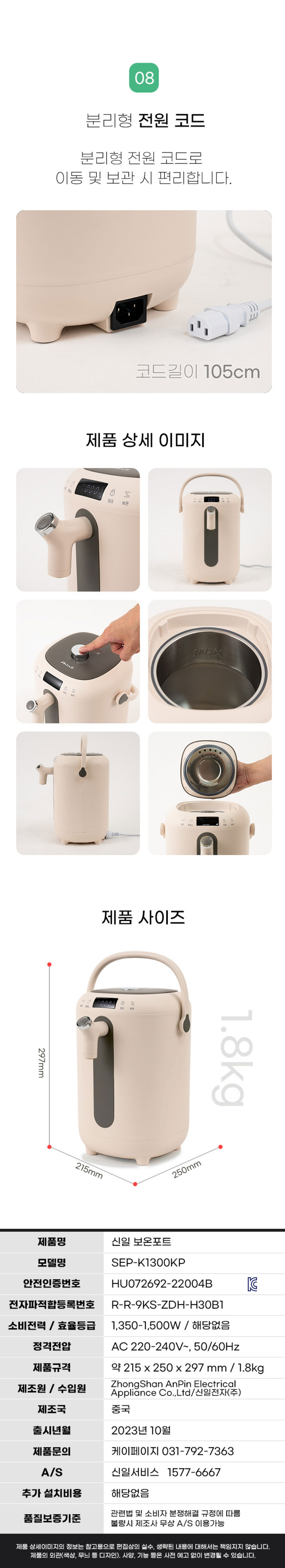 신일포트,보온포트,전기주전자,물끓이기,커피포트,포트,전기포트