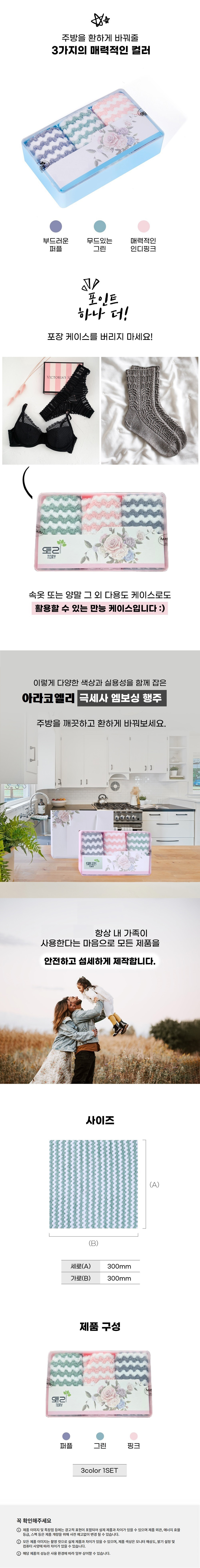 주방행주,행주,극세사행주,청소행주,주방용행주,주방용품,빨아쓰는행주