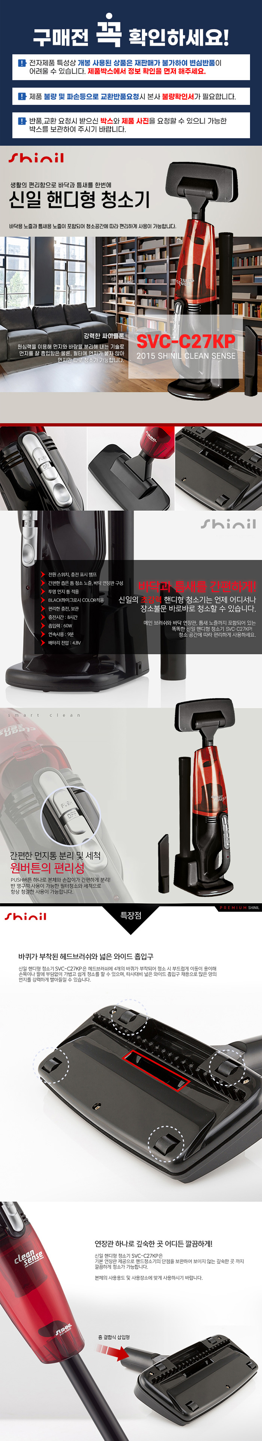 신일,청소기,무선청소기,충전식청소기,진공청소기,생활가전,차량용청소기,핸디청소기,손청소기,휴대용청소기,간편청소기