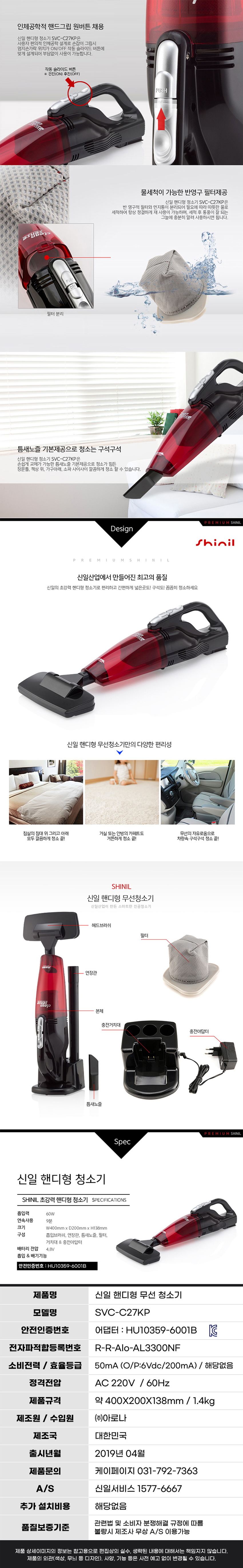 신일,청소기,무선청소기,충전식청소기,진공청소기,생활가전,차량용청소기,핸디청소기,손청소기,휴대용청소기,간편청소기
