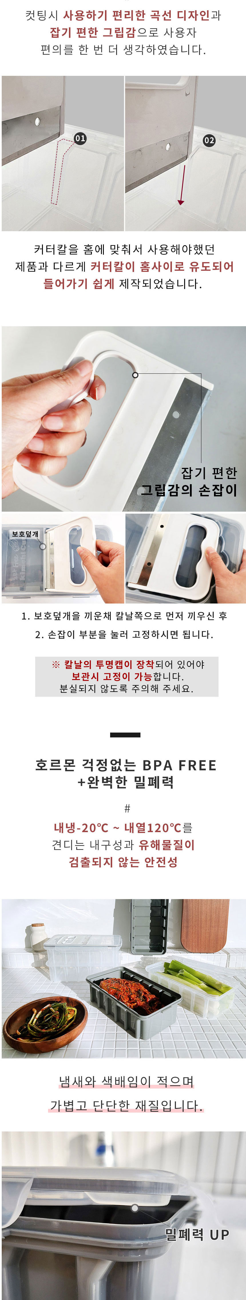 김치통,김치커터,김치자르미,밀폐용기,도마없이,김치썰기