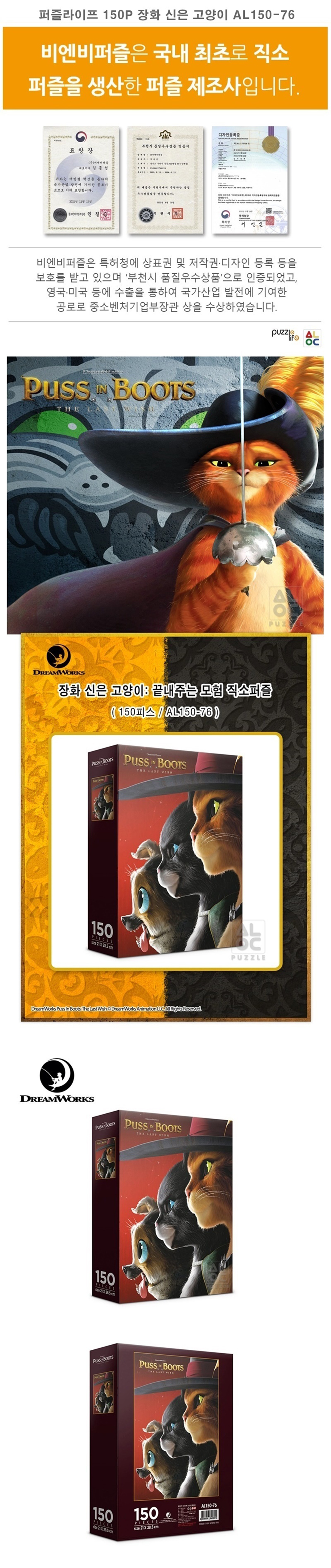 종이퍼즐, 입체퍼즐, 장난감퍼즐, 아동교구, 학습교구, 학습퍼즐