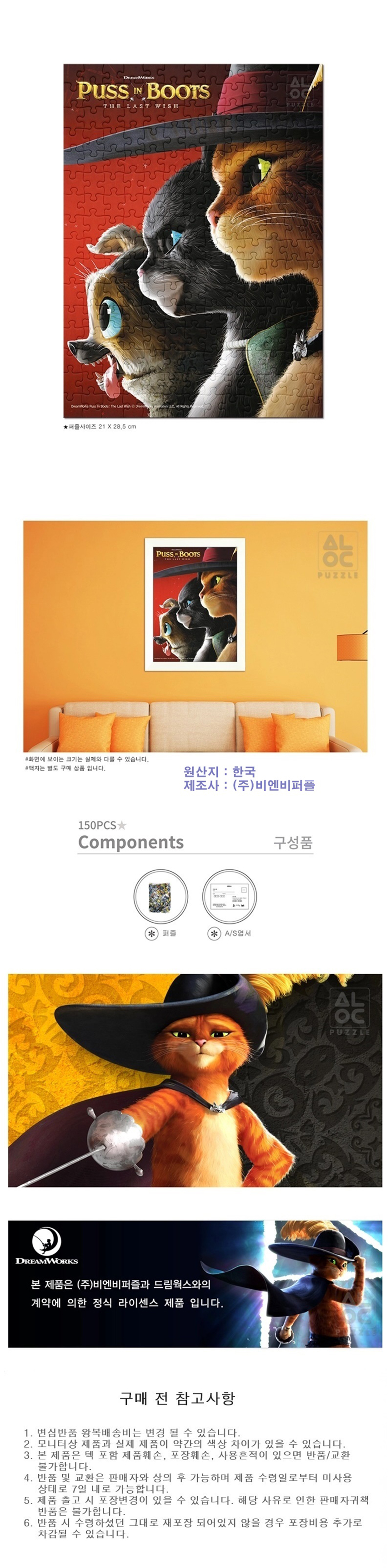 종이퍼즐, 입체퍼즐, 장난감퍼즐, 아동교구, 학습교구, 학습퍼즐