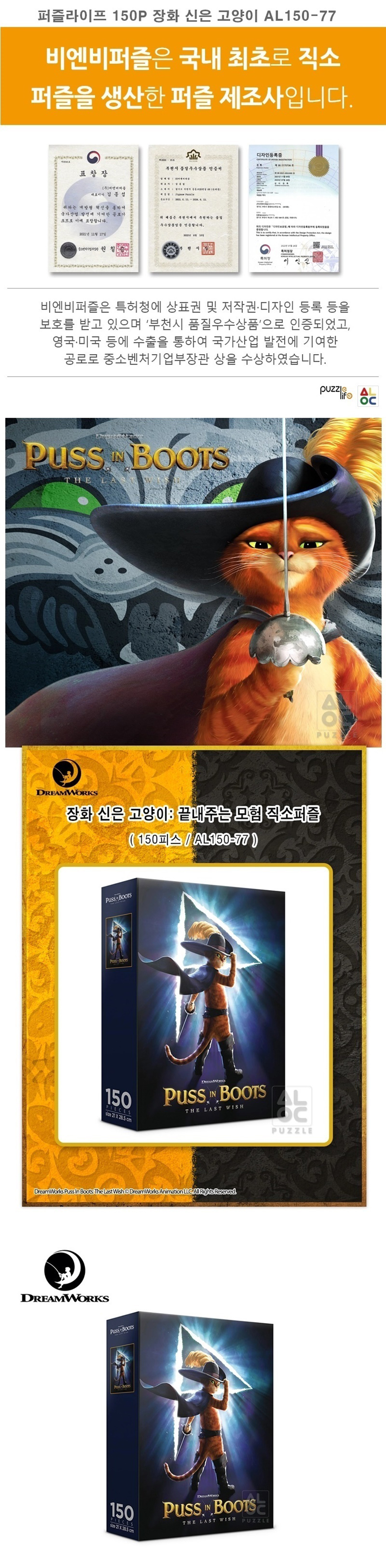 종이퍼즐, 입체퍼즐, 장난감퍼즐, 아동교구, 학습교구, 학습퍼즐
