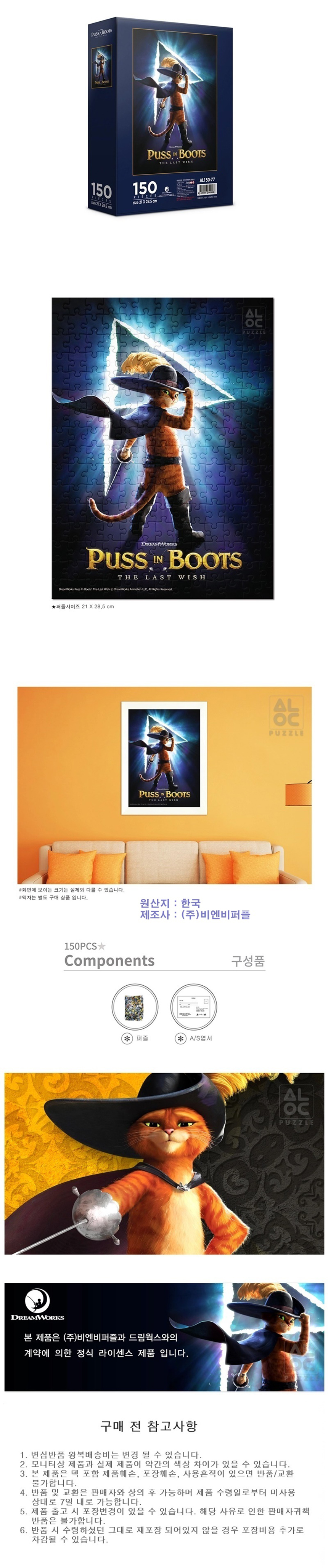 종이퍼즐, 입체퍼즐, 장난감퍼즐, 아동교구, 학습교구, 학습퍼즐
