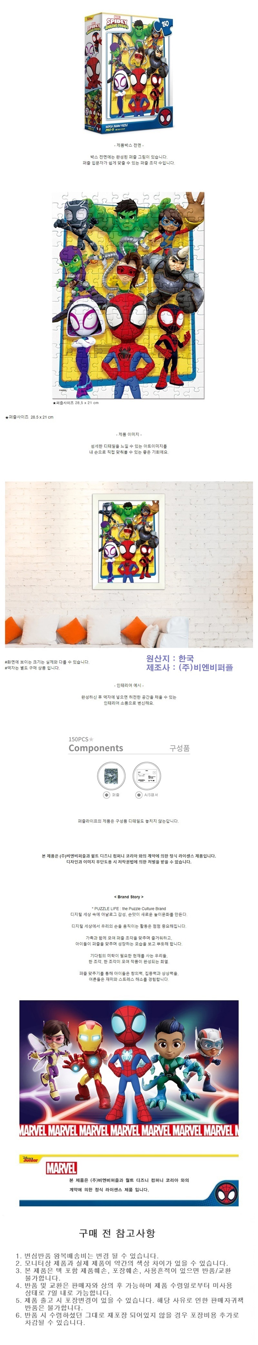 종이퍼즐, 입체퍼즐, 장난감퍼즐, 아동교구, 학습교구, 학습퍼즐