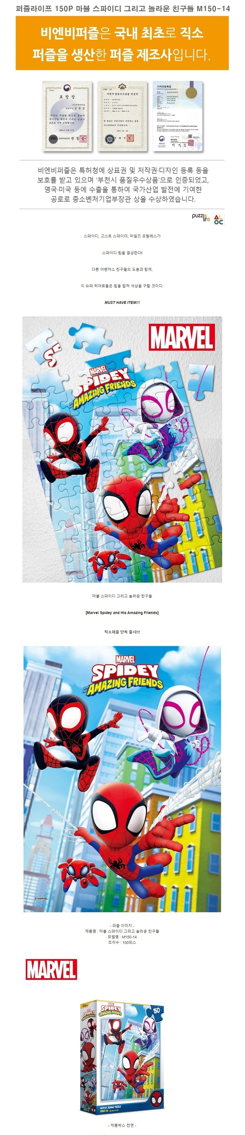종이퍼즐, 입체퍼즐, 장난감퍼즐, 아동교구, 학습교구, 학습퍼즐
