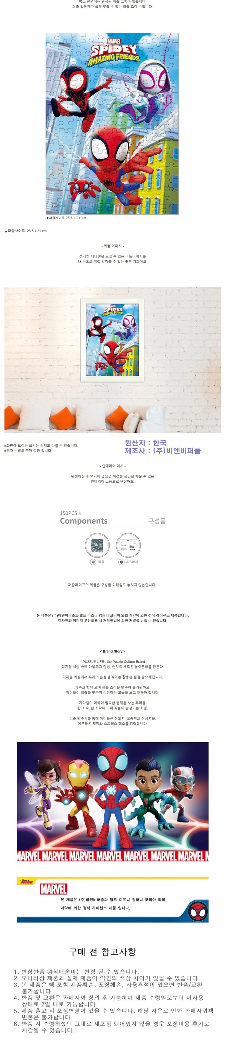 종이퍼즐, 입체퍼즐, 장난감퍼즐, 아동교구, 학습교구, 학습퍼즐