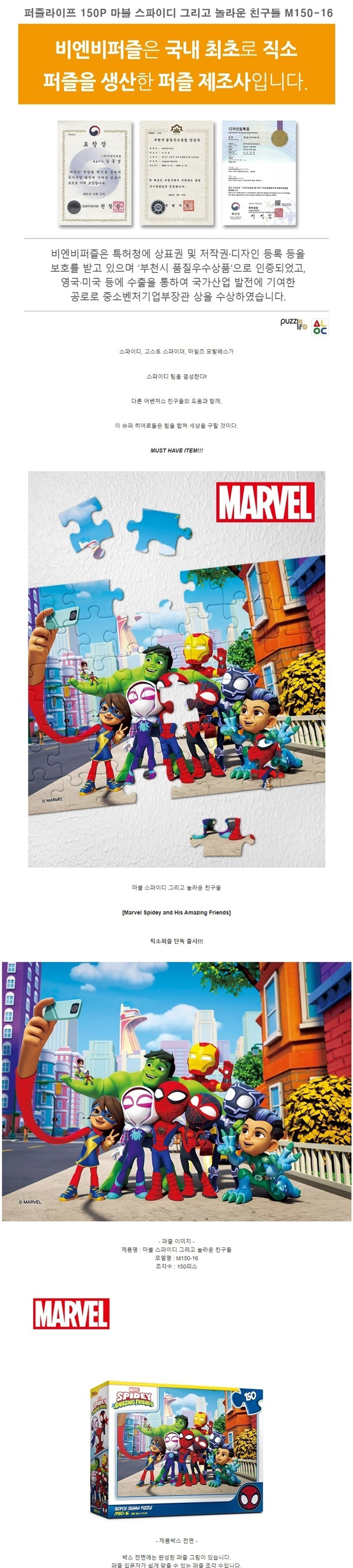종이퍼즐, 입체퍼즐, 장난감퍼즐, 아동교구, 학습교구, 학습퍼즐