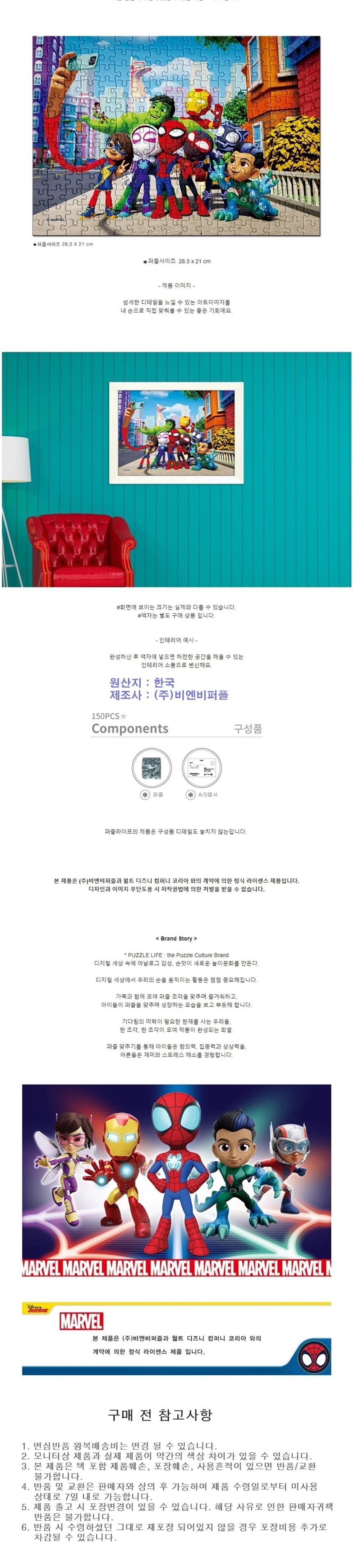 종이퍼즐, 입체퍼즐, 장난감퍼즐, 아동교구, 학습교구, 학습퍼즐